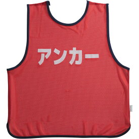 エバニュー(evernew)メッシュビブスアンカー +マルチSP ビブス(ekb929-100)