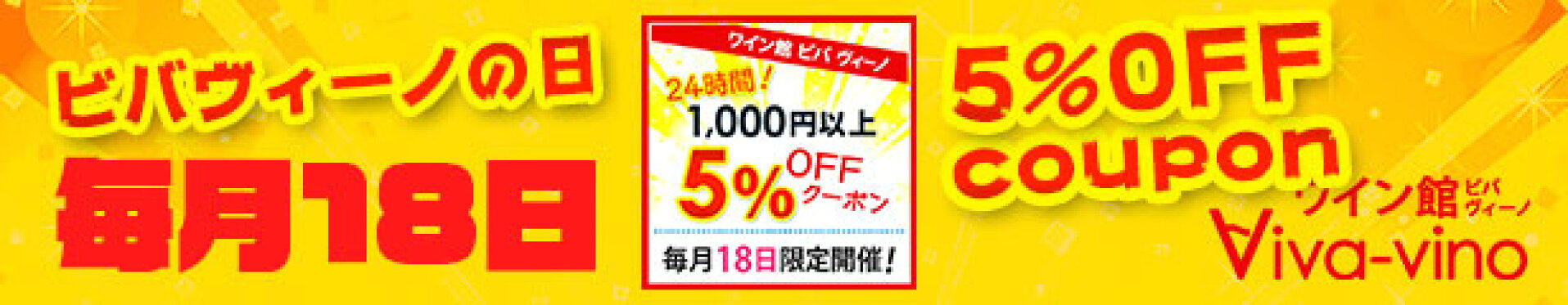 vivaの日