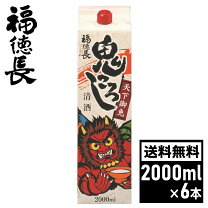楽天市場】鬼ころし 日本酒 パック 180の通販