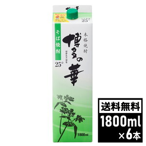 �y�ő�1200CP ���������}���\���z���ΏĒ� �����̉� ���� 25�x ���p�b�N 1800ml×6�{ 1�P�[�X �����Ē� ��������� �{�i�Ē� �͂����̂͂� ���� �p�b�N�� [5sl]