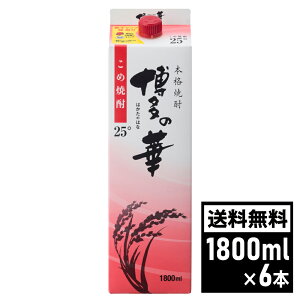 �y�ő�1200CP ���������}���\���z���ߏĒ� �����̉� ���� 25�x ���p�b�N 1800ml×6�{ 1�P�[�X �ďĒ� ��������� �{�i�Ē� �͂����̂͂� �� �p�b�N�� [5sl]