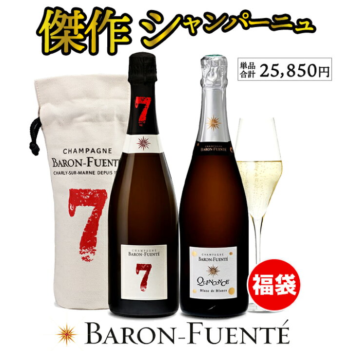 楽天市場】【300円クーポン -7/3 09:59】ワイン ワインセット バロン 