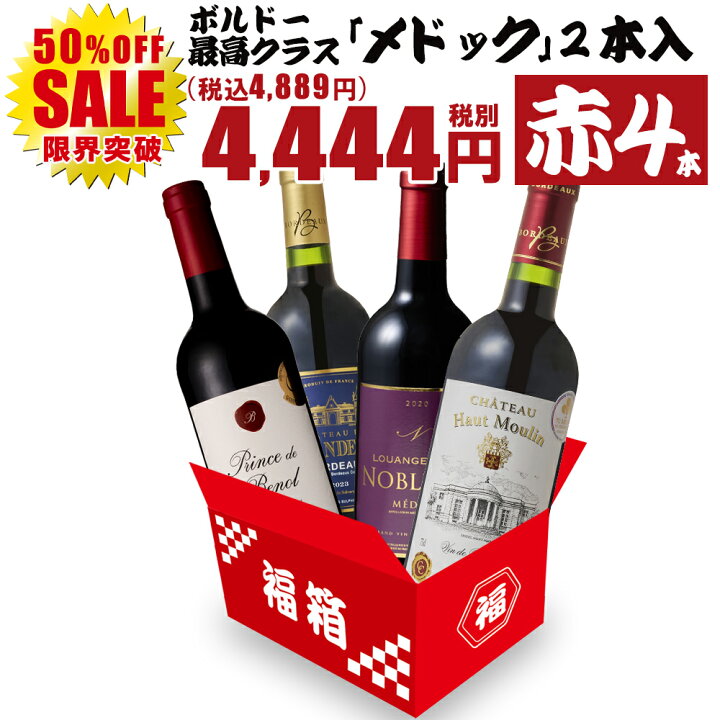 楽天市場】【最大1200CP お買い物マラソン】ワイン ワインセット 赤 お 