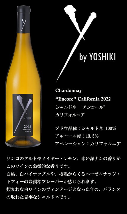 楽天市場】ワインセット ワイ バイ ヨシキ 赤＆白＆ロゼ 3本セット  