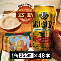 1本あたり103円 微アルコール 輸入ビール ランキング1位 355ml 48本 ブローリー プレミアムラガー 送料無料 一部除 オーストラリア ローアルコール ビール ローアル ノンアル ビアテイスト ビールテイスト 微アル 低アル 微 アルコール