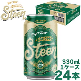 【限定5％CP 7/18】【まとめ買い 1ケース 24本】ベトナム クラフトビール スティーン ラガービール Alc5％ 330ml×24本 1ケース 缶 Steen lager beer A&B Vietnam 海外ビール