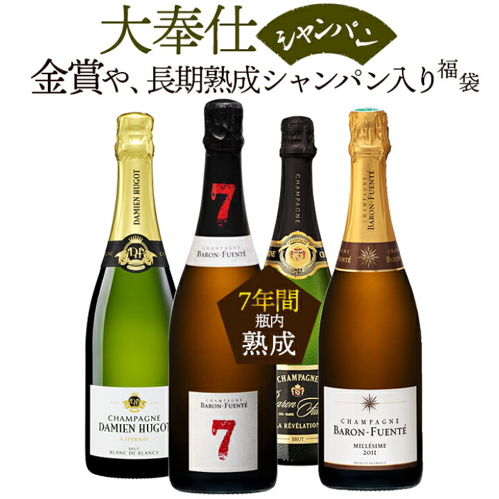 楽天市場】送料無料 一部除外 ワイン セット 贅沢な豪華シャンパン 泡 