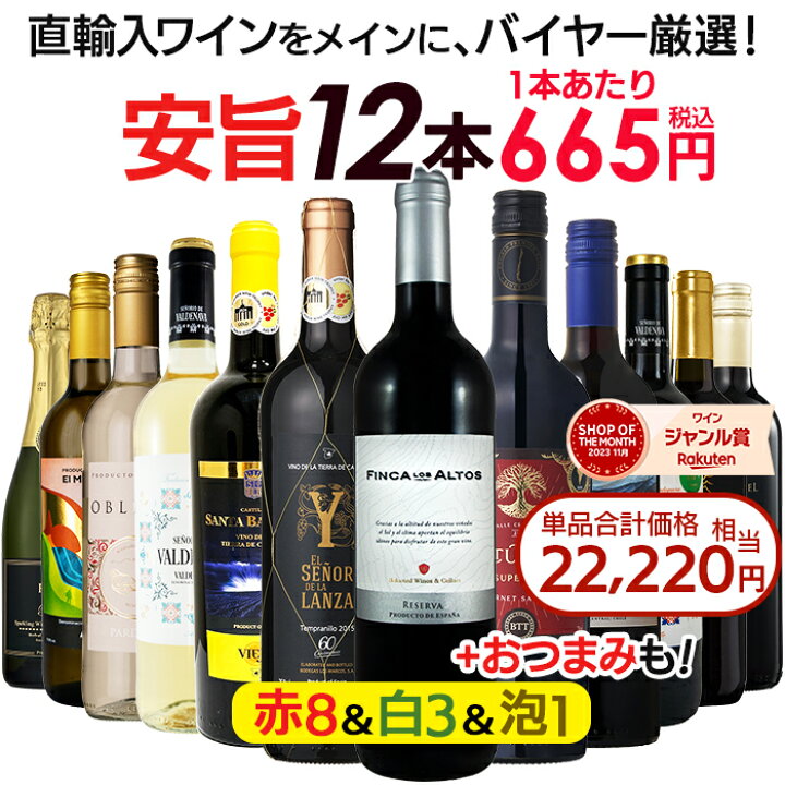楽天市場】【限定5％CP 1/18】1本あたり641円 【金賞入】送料無料 一部 