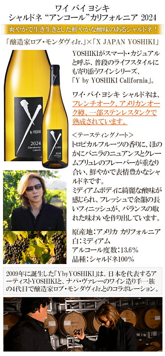 楽天市場】ワインセット ワイ バイ ヨシキ 赤白 2本セット 赤ワイン 