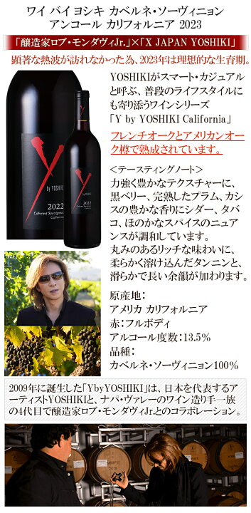 楽天市場】ワインセット ワイ バイ ヨシキ 赤白 2本セット 赤ワイン 
