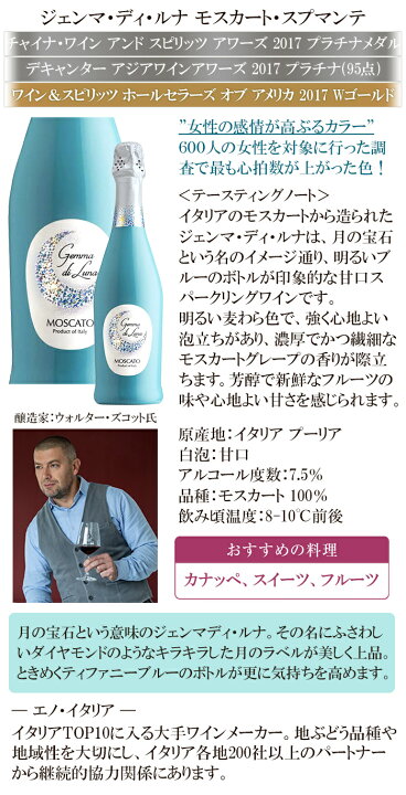 楽天市場 甘口 ワイン 飲み比べ ソムリエおすすめ 女子会にピッタリ 低アルコール 3本セット 送料無料 一部除外 セット イタリアワイン スペインワイン ソムリエ厳選 スパークリングワイン ワイン館 ビバ ヴィーノ