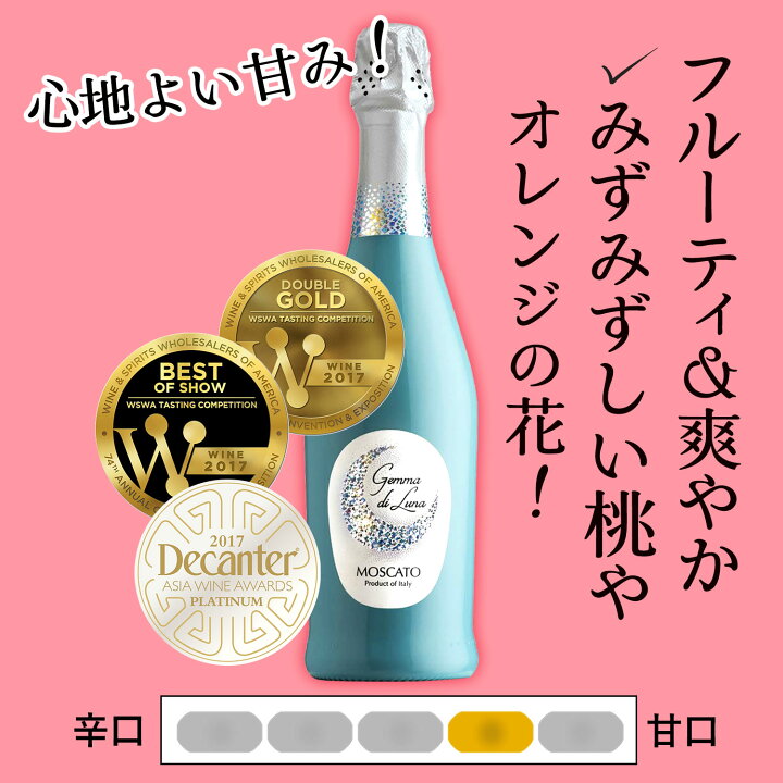 モスカートペタロ 750ml 12本セット モスカートペタロ 750ml 12本 