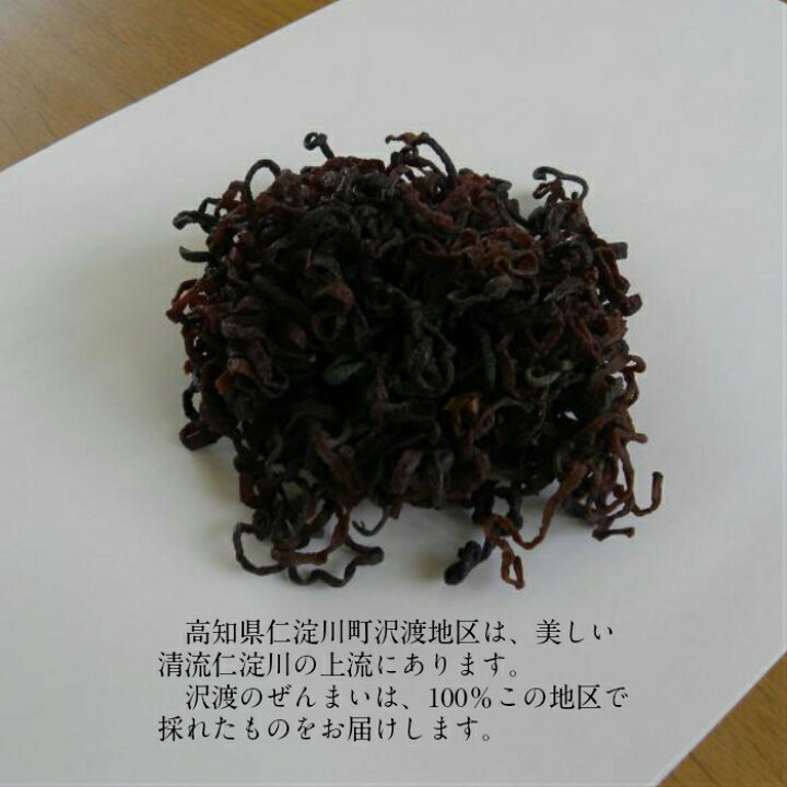 楽天市場】【送料無料】 高知県仁淀川町産 天然 乾燥ぜんまい 50g 2024 