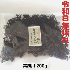 【送料無料】　高知県仁淀川町産　天然　乾燥ぜんまい　業務用 200g　2026年採れ　ぜんまい　山菜　国産　通販　ビバ！ぜんまい