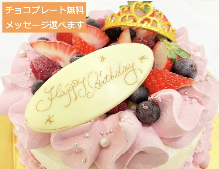 楽天市場 エルモ 5号 メッセージプレート無料 アイスケーキ 卒業 卒園 賞状 ギフト チョコレート 苺 記念日 フルーツ 誕生日 バースデー お祝い 内祝い プレゼント かわいい お祝い ケーキ お返し おしゃれ 就職祝い お中元 Vivace Gelato