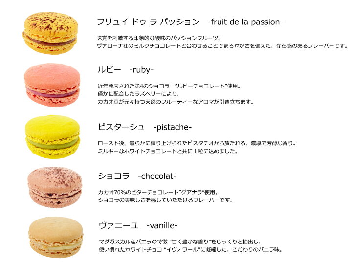 楽天市場 1 マカロン 5個 詰合せ 手土産 ギフト 贈り物 プレゼント スイーツ お菓子 アイスデコレーション アイス ジェラート 誕生日 誕生日ケーキ プレゼント 贈り物 お祝い ケーキ お返し 卒業祝い 入学祝い おしゃれ 就職祝い 父の日 お中元 Vivace Gelato