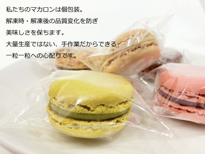 楽天市場 1 マカロン 5個 詰合せ 手土産 ギフト 贈り物 プレゼント スイーツ お菓子 アイスデコレーション アイス ジェラート 誕生日 誕生日ケーキ プレゼント 贈り物 お祝い ケーキ お返し 卒業祝い 入学祝い おしゃれ 就職祝い 父の日 お中元 Vivace Gelato