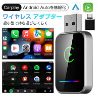 ＼30%OFFクーポン→2926円／★抽選で最大P100％★2025新型 2IN1 カープレイ ワイヤレス アダプター CarPl…