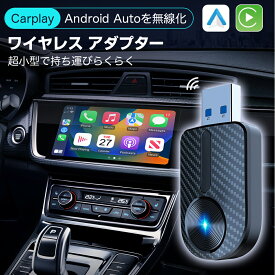 ★10%OFF→3582円★2IN1 CarPlay Android Auto ワイヤレス アダプター AI BOX 5G WiFi BT5.4 カープレイ アンドロイドオート ワイヤレス無線化 自動接続 ミニ Type A&C付き Siri/Google音声アシスタント