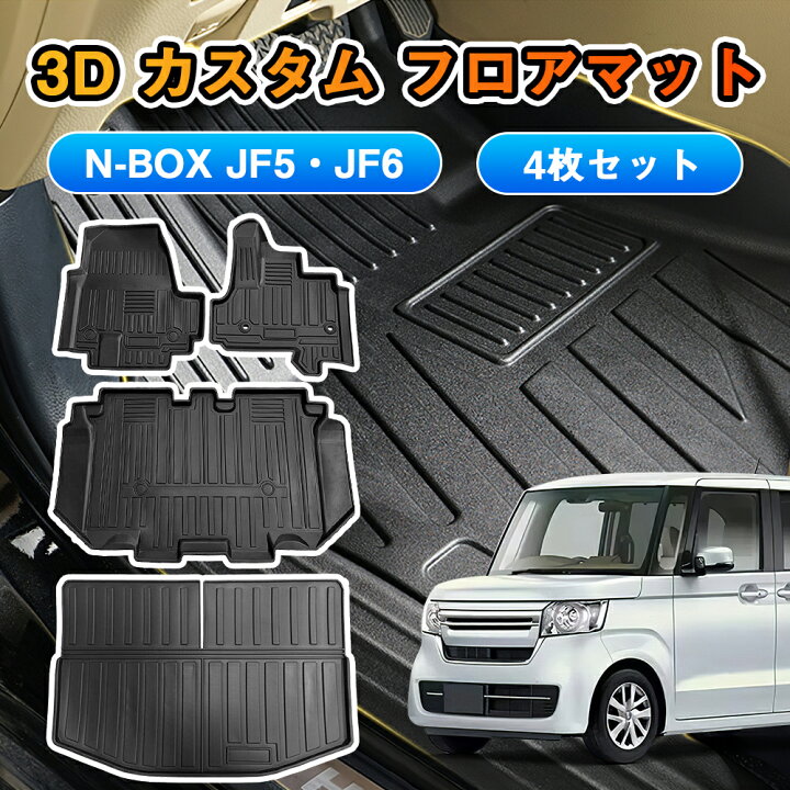 楽天市場】＼10%OFFクーポン／N-BOX NBOX 4枚 フロアマット フロア 