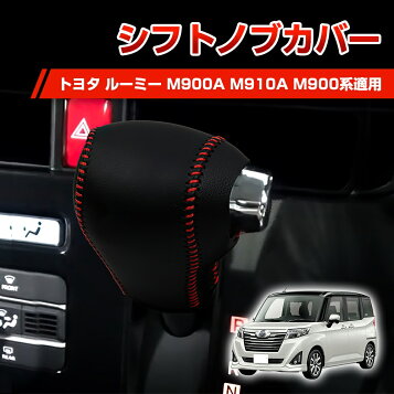 楽天市場】レーシングギア トヨタ タンク／ルーミー／トール M910A 