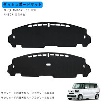 楽天市場】NBOX カスタム（ダッシュボードマット｜アクセサリー）：車 