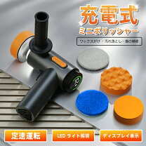 楽天市場】激安 セール（ポリッシャー｜ボディ洗浄・ケア用品 