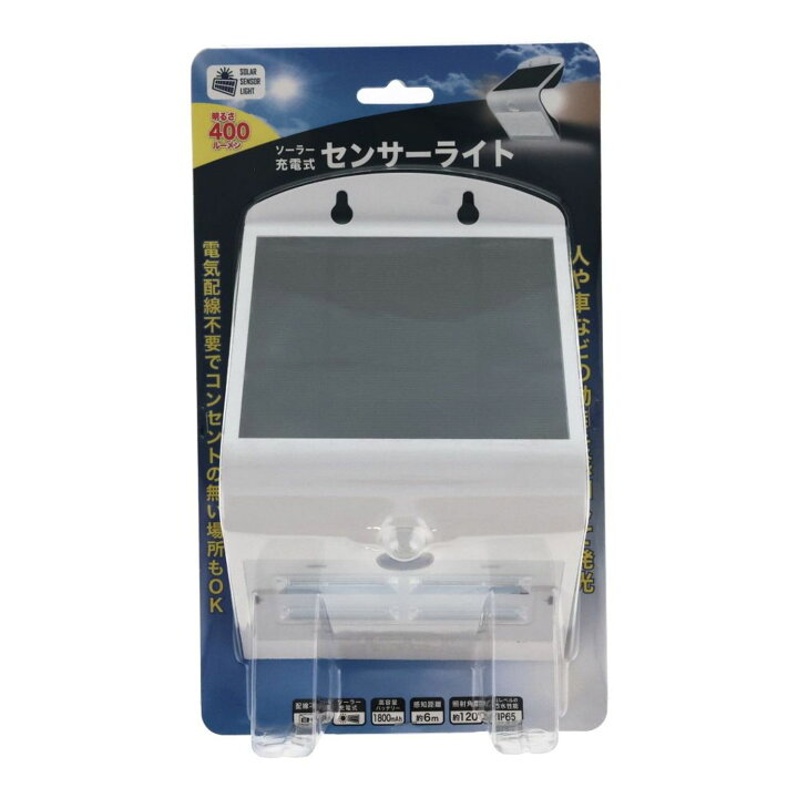 楽天市場】ソーラー充電式センサーライト 400ルーメン : ビバホーム  