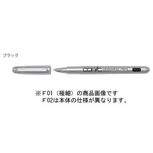 コピック ドローイングペン F02 .Too 10910003