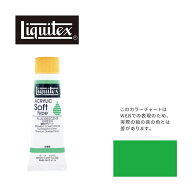 リキテックス ソフト6号(20ml)チューブ 095 蛍光グリーン G-3 アクリル絵具 Liquitex
