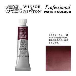 W&N PWC 5ml `[u 470 y[oCIbg Winsor&Newton vtFbViEEH[^[J[ ō