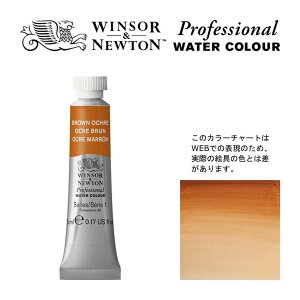 W&N PWC 5ml `[u 059 uEI[J[ Winsor&Newton vtFbViEEH[^[J[ ō
