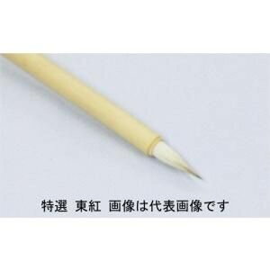 名村大成堂 特選東紅(削用)特大 (81388005) 日本画・デザイン筆