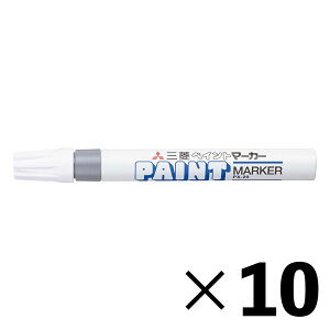 【10本セット】三菱鉛筆 ペイントマーカー 中字 灰色 PX20.37【メーカー直送・代引不可】
