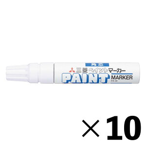 【10本セット】三菱鉛筆 ペイントマーカー 太字 白 PX30.1【メーカー直送・代引不可】