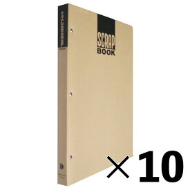 【10冊セット】コクヨ　スクラップブック　A4　とじ込み式　無地【メーカー直送・代引不可】