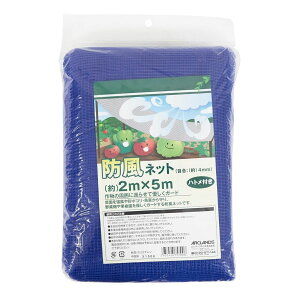 防風ネット 4mm目 ハトメ付き 2X5m