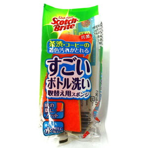 3M すごいボトル洗い 取替え用スポンジ