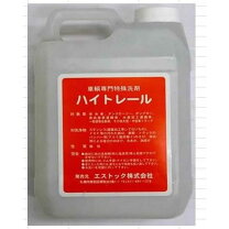 楽天市場】ハイトレール 2lの通販