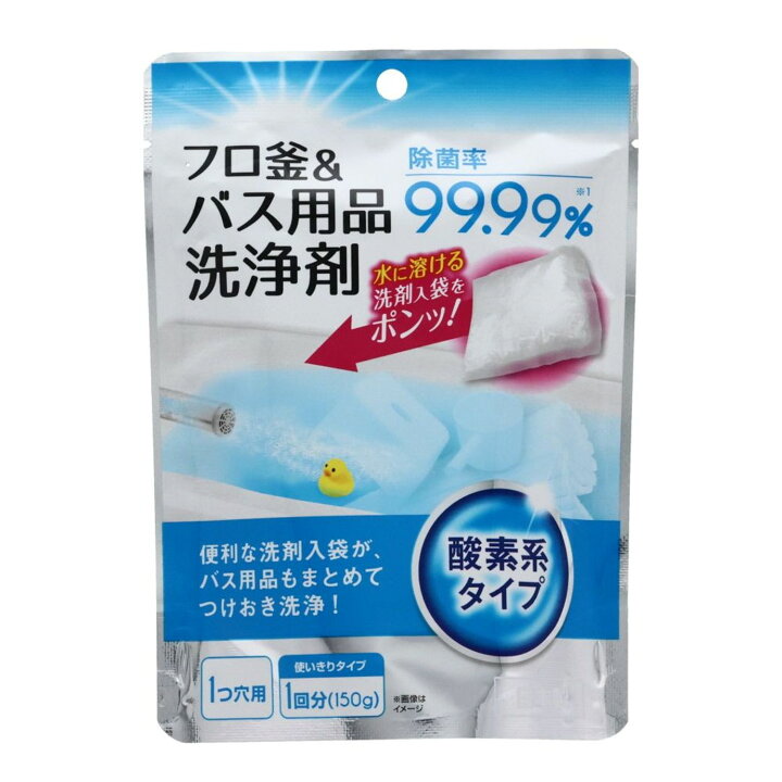 楽天市場】風呂釜＆バス用品まるごと洗浄剤 1つ穴用 : ビバホーム 
