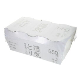 除湿剤無香料550mlX3個パック