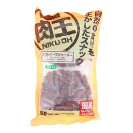 肉王 国産 ソフトビーフジャーキー 野菜入り 500g×2袋入
