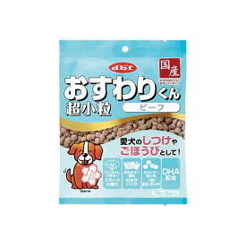 デビフ　おすわりくん　ビーフ　超小粒　75g