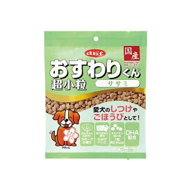 デビフ　おすわりくん　ササミ　超小粒　75g