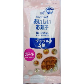 ワンちゃんのおいしいお菓子 ワッフルさつまいも 5枚