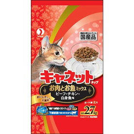 キャネットチップ　お肉とお魚ミックス　2．7kg