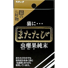 スマック　純末マタタビコ　　　0．5GX5