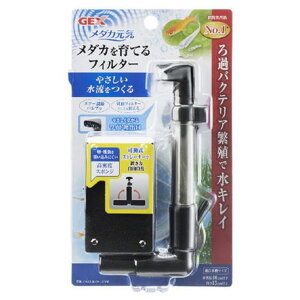 ジェックス メダカ元気メダカ育てるフィルター