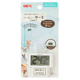 GEX　ハーモニー　サーモ温湿度計
