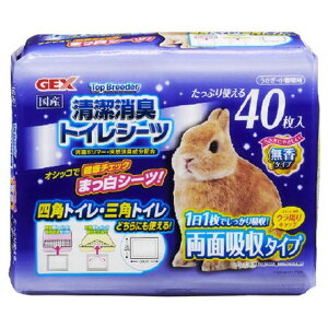 清潔消臭トイレシーツ40枚